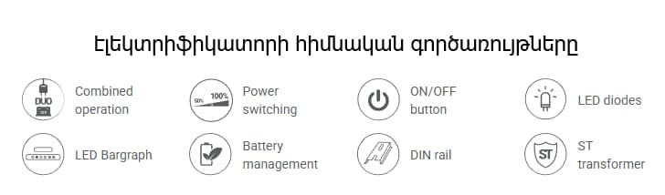 էլեկտրիֆիկատորի հիմնական գործառություն